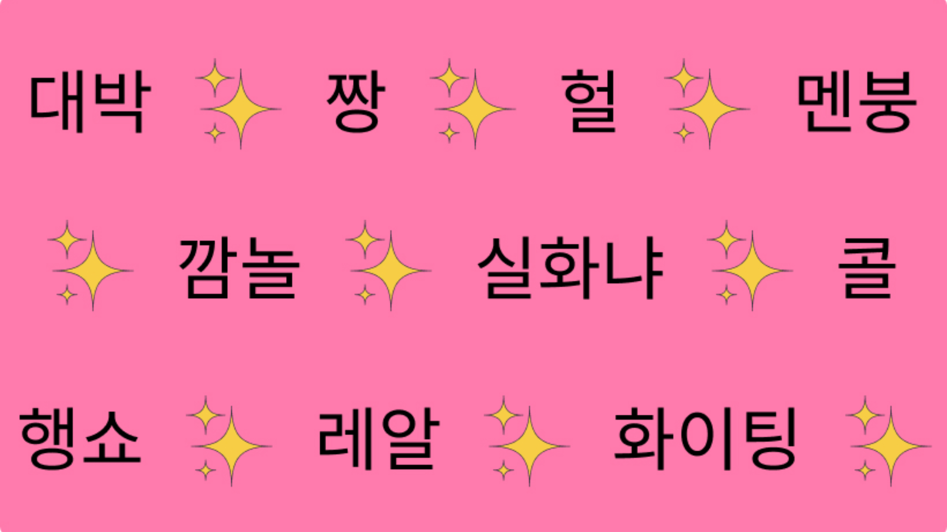 Fun_Korean_Karaoke_Phrases_to_Know